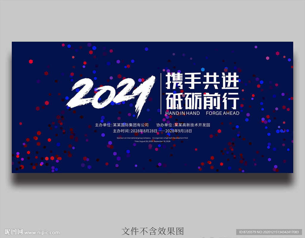 蓝色背景 蓝色海报 活动背景