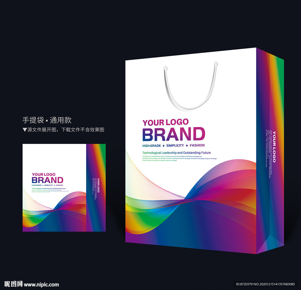 手提袋设计 高档手提袋