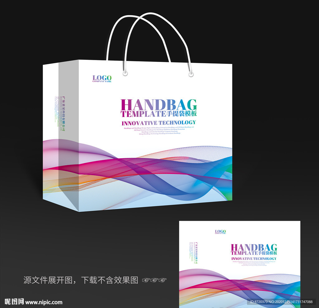 手提袋设计 高档手提袋