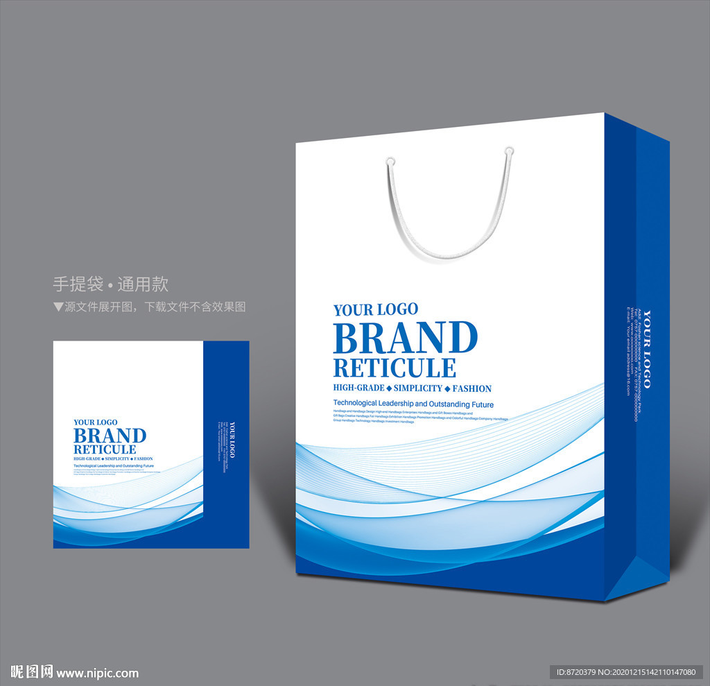 蓝色手提袋 手提袋设计