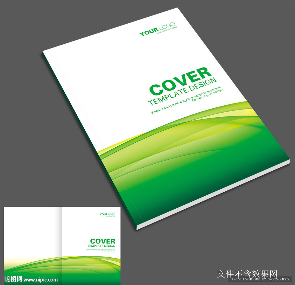 绿色画册封面 绿色封面