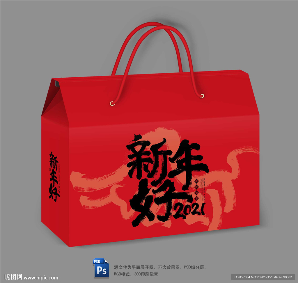 牛年礼盒 2021礼盒