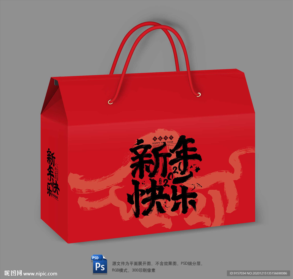 新年礼盒