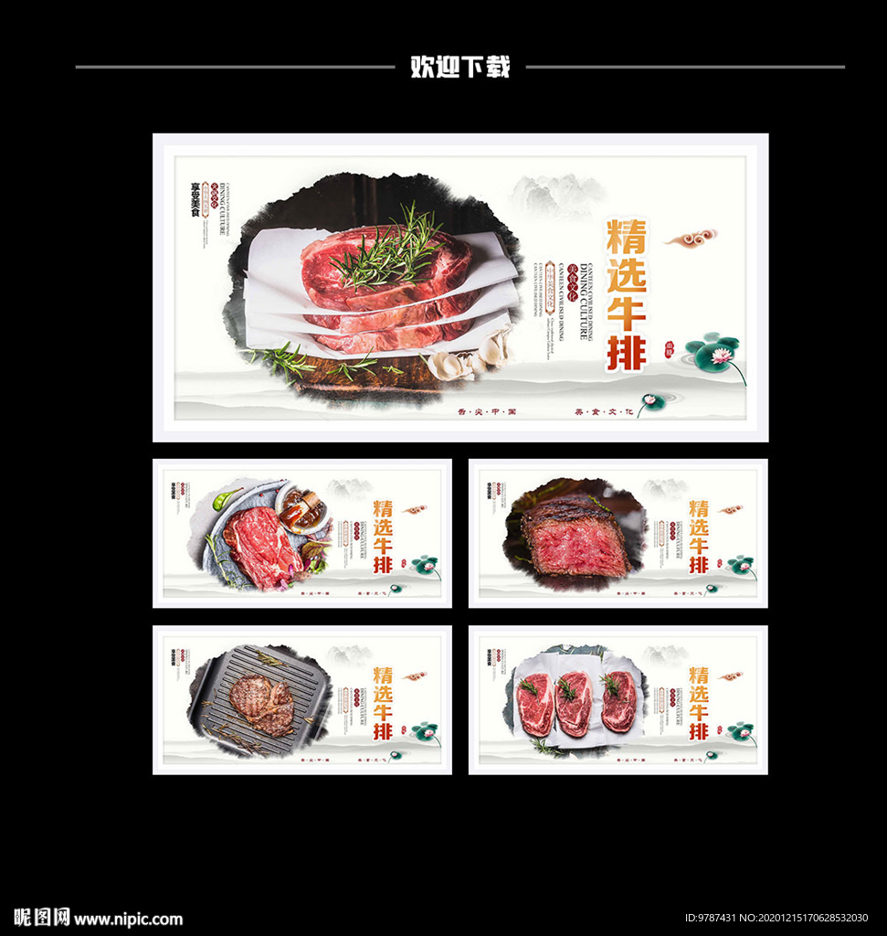 牛排