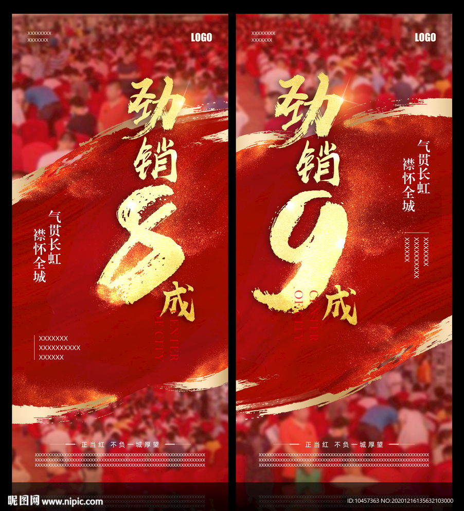 劲销89成