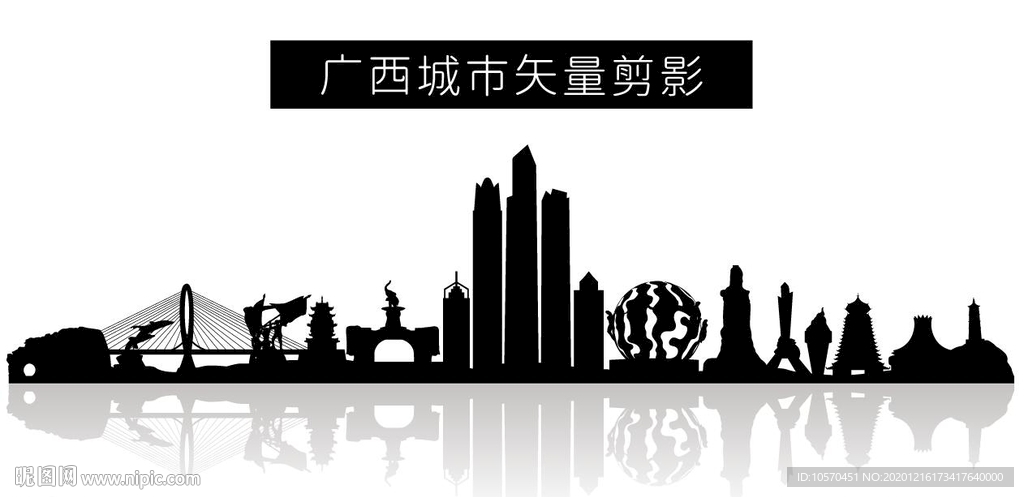广西城市矢量剪影