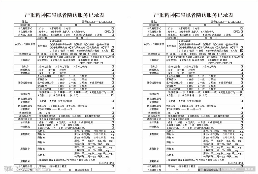 精神障碍患随访服务记录表