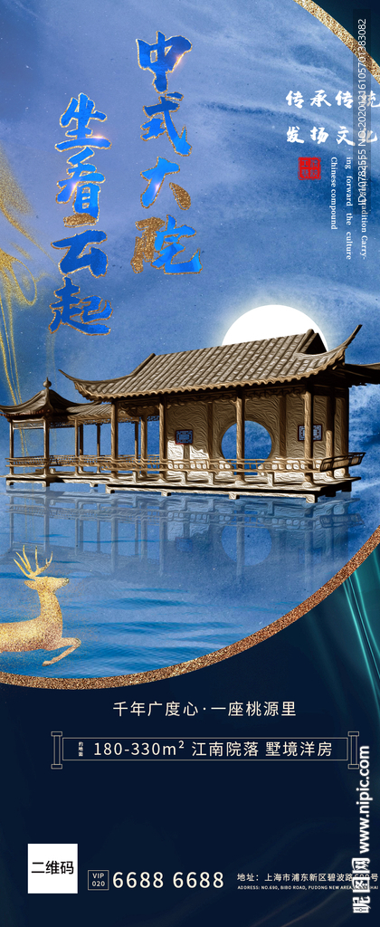 房地产易拉宝