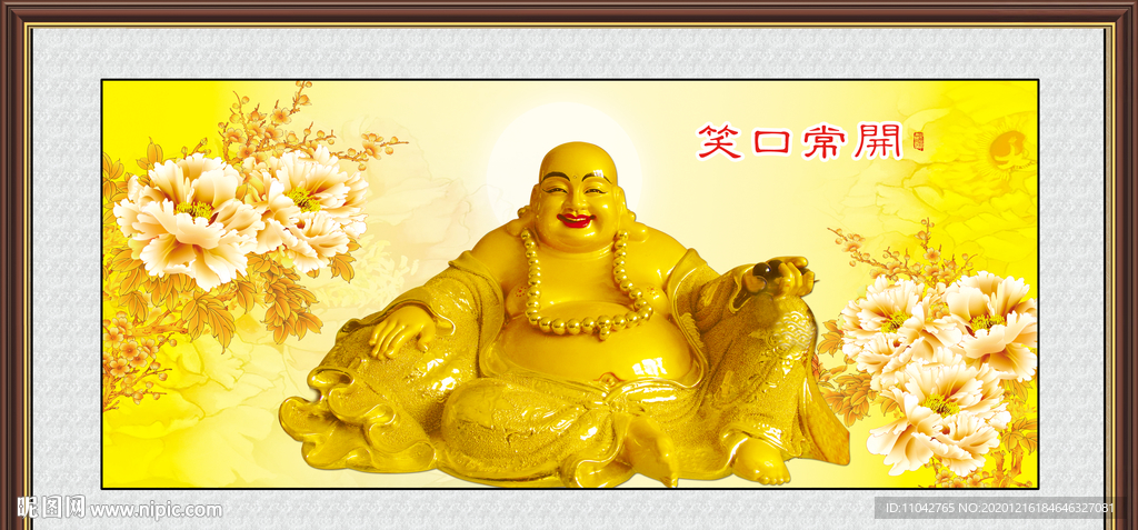 笑口常开