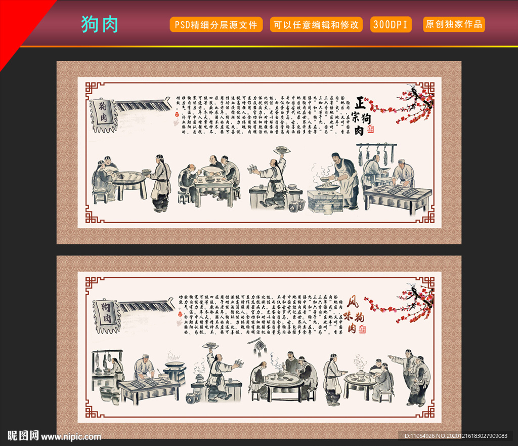狗肉