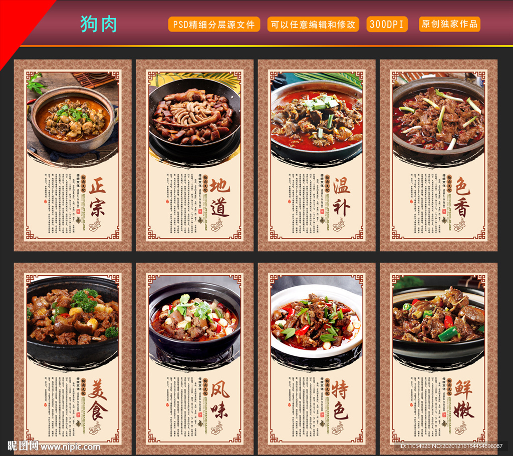 狗肉