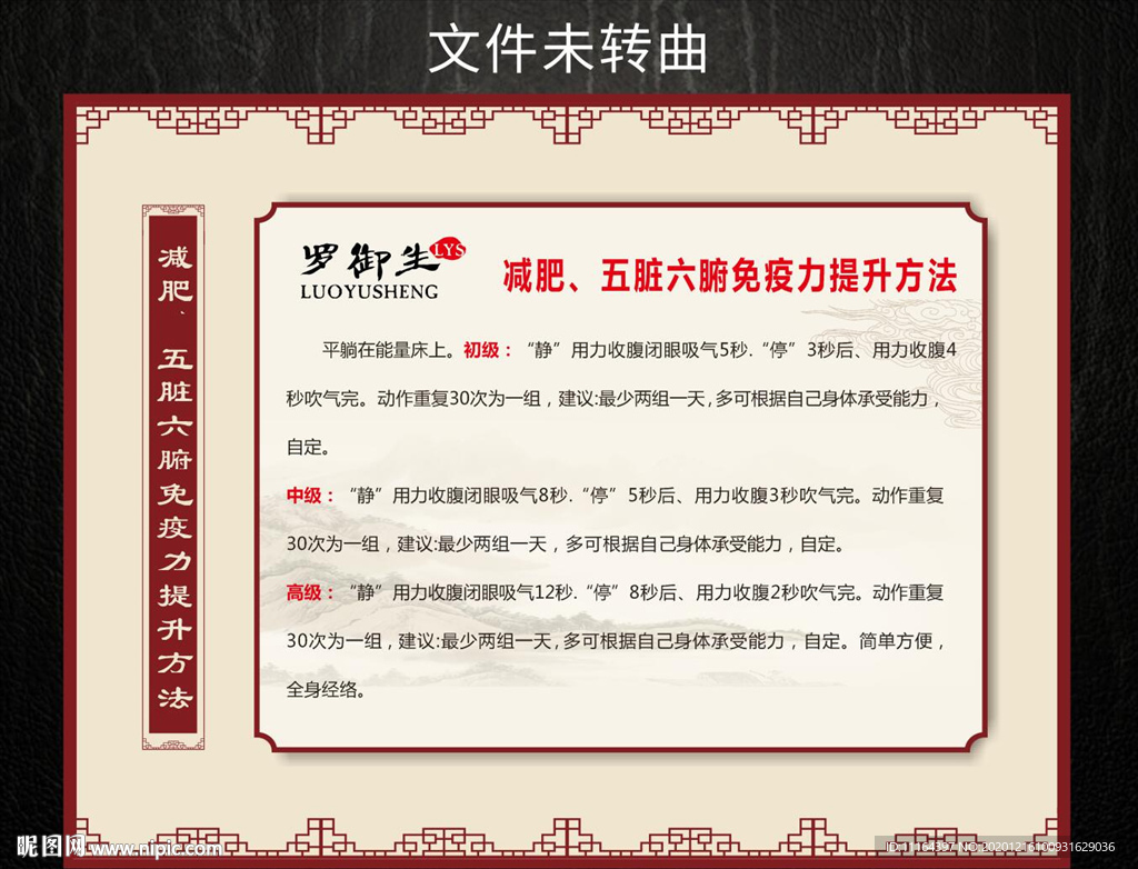 罗御生