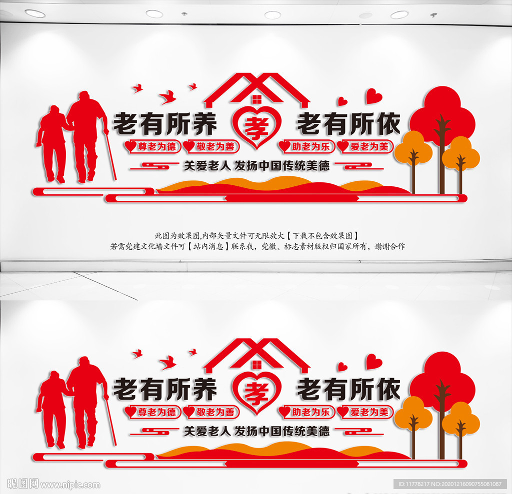 养老