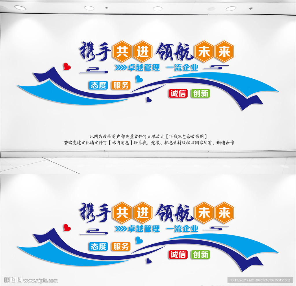 企业文化墙\