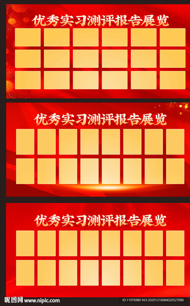 光荣榜