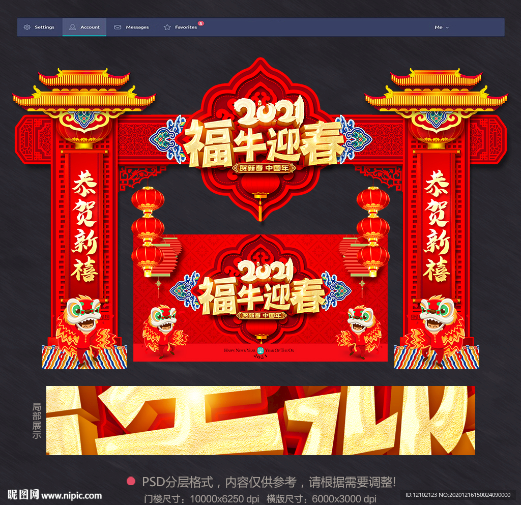 春节美陈春节美陈布置春节美陈