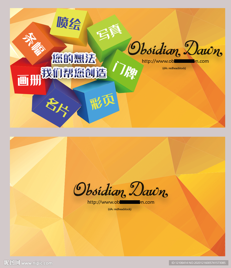 广告公司名片 广告名片