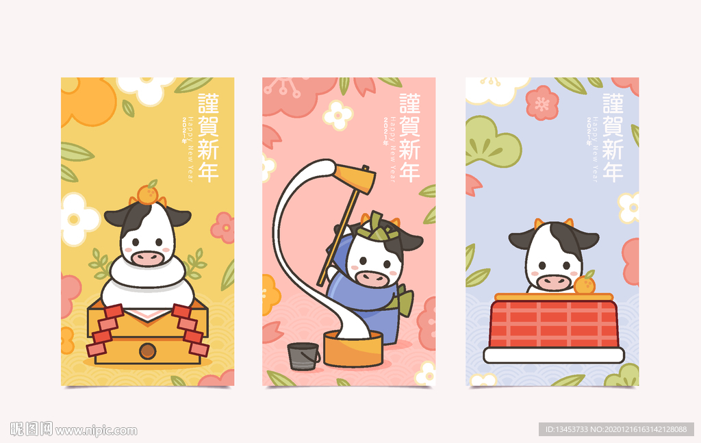 2021年 牛年