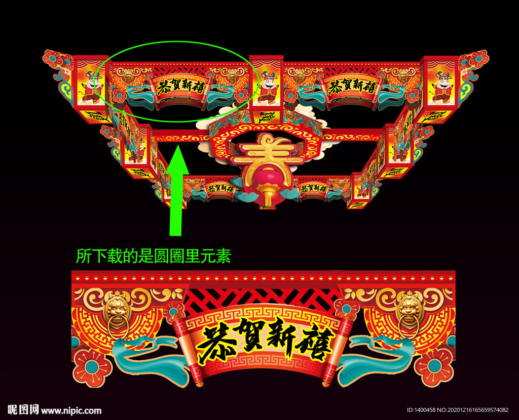春节立体B