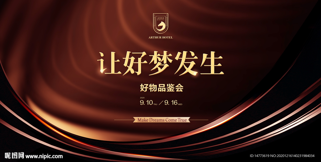 抽象典雅晚会背景