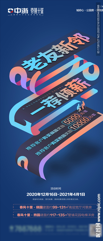 全民经纪人