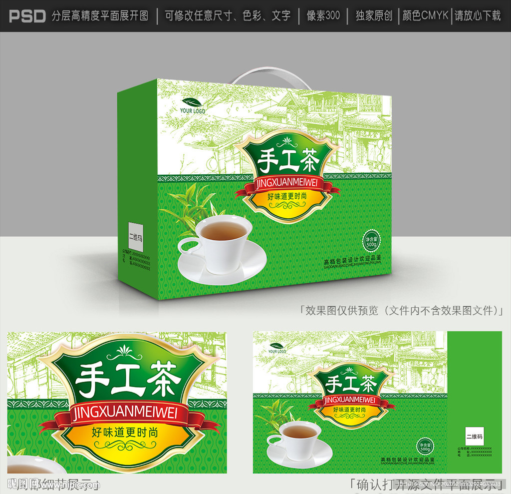 茶包装设计