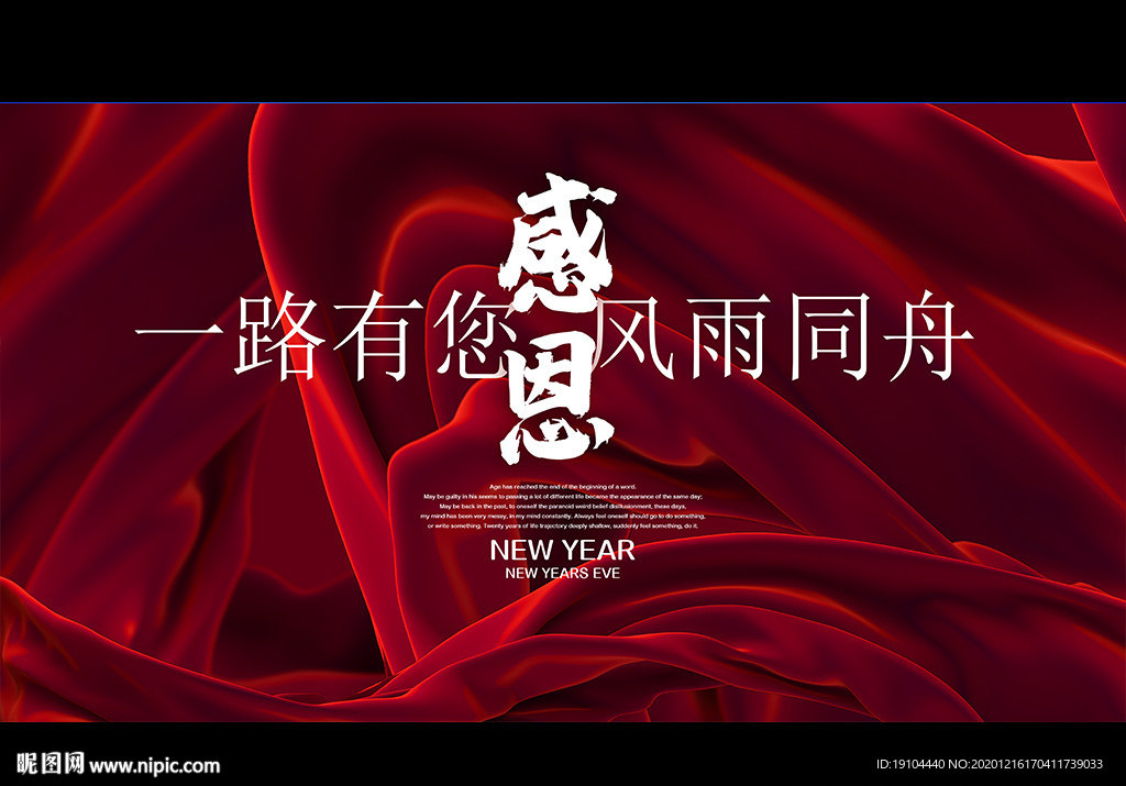 一路有您 风雨同舟