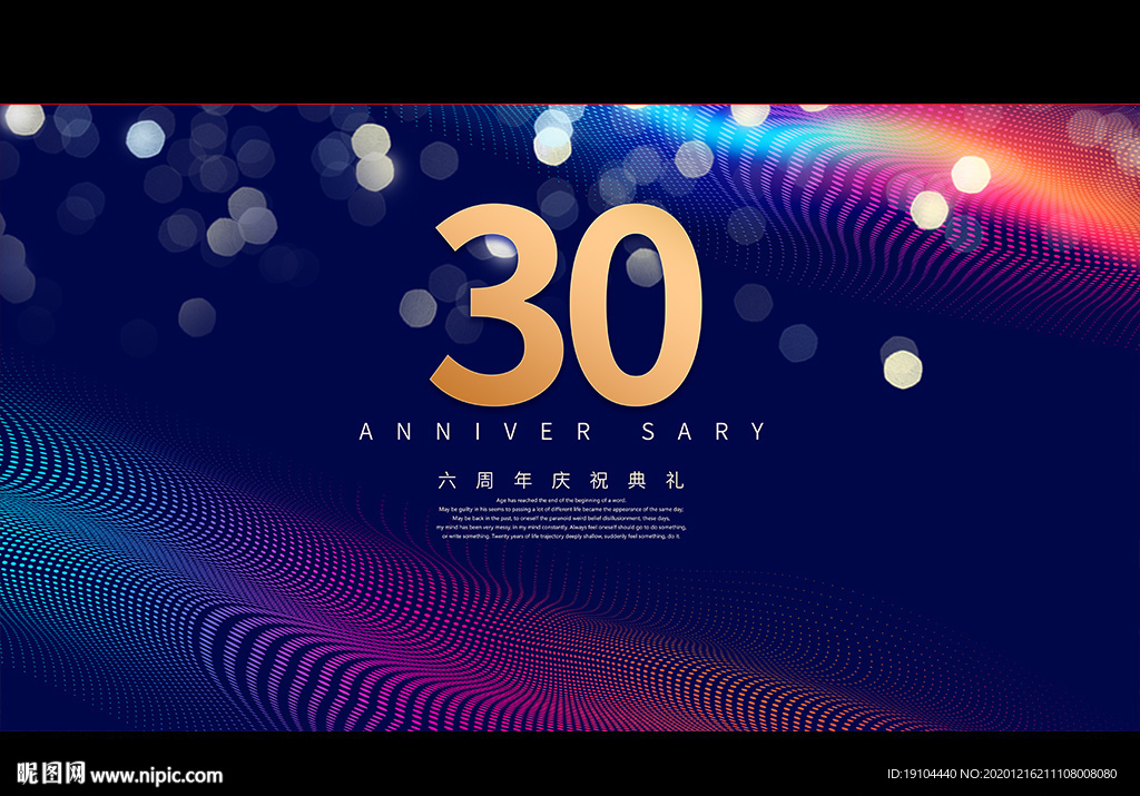 30周年