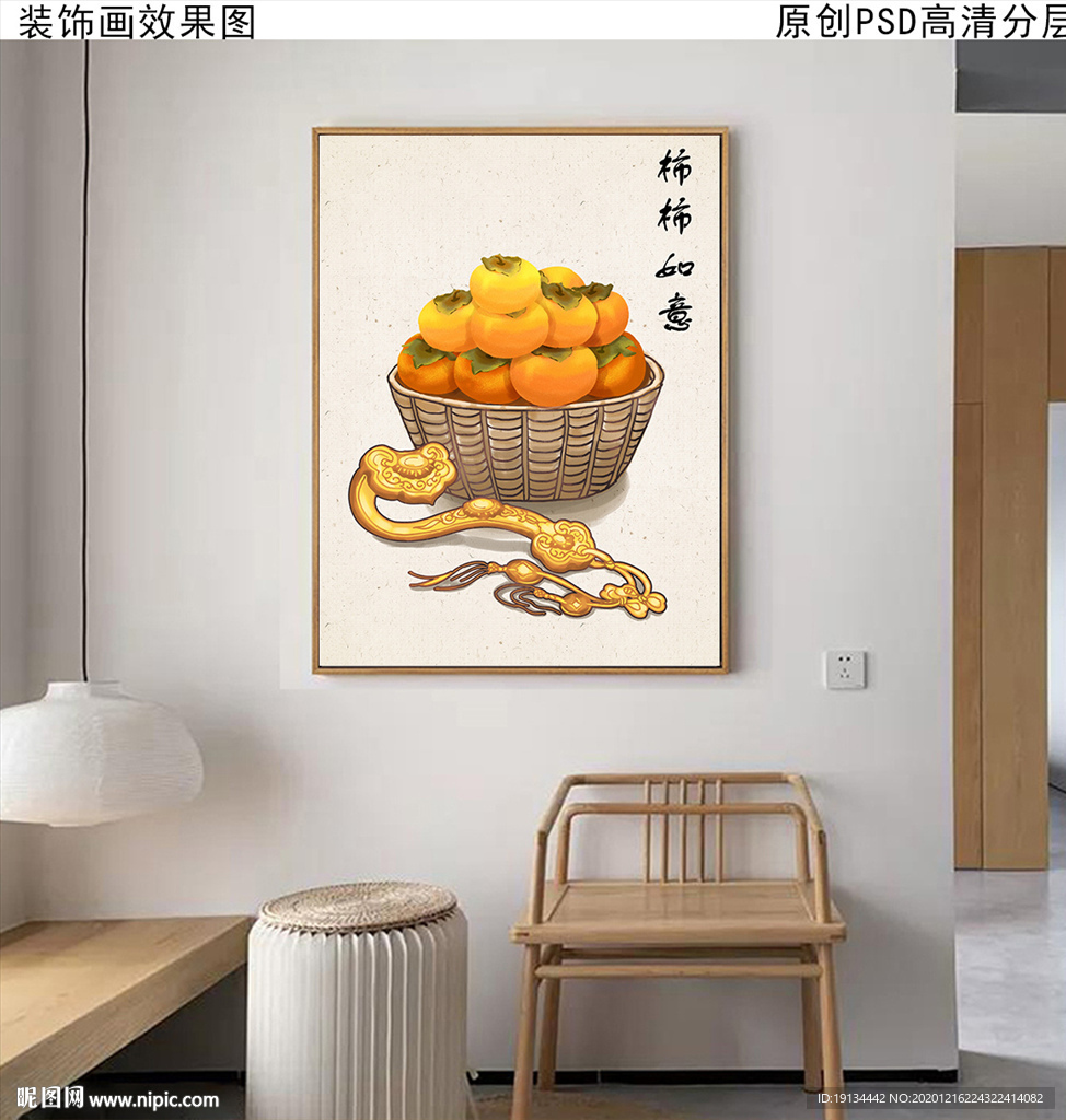 新中式民俗装饰画
