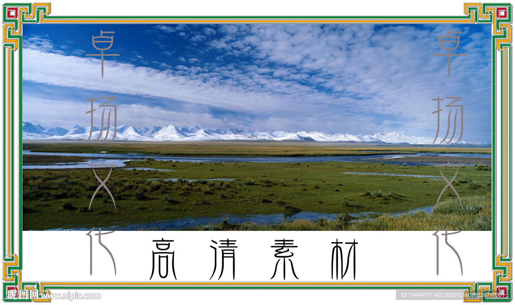 藏族美景
