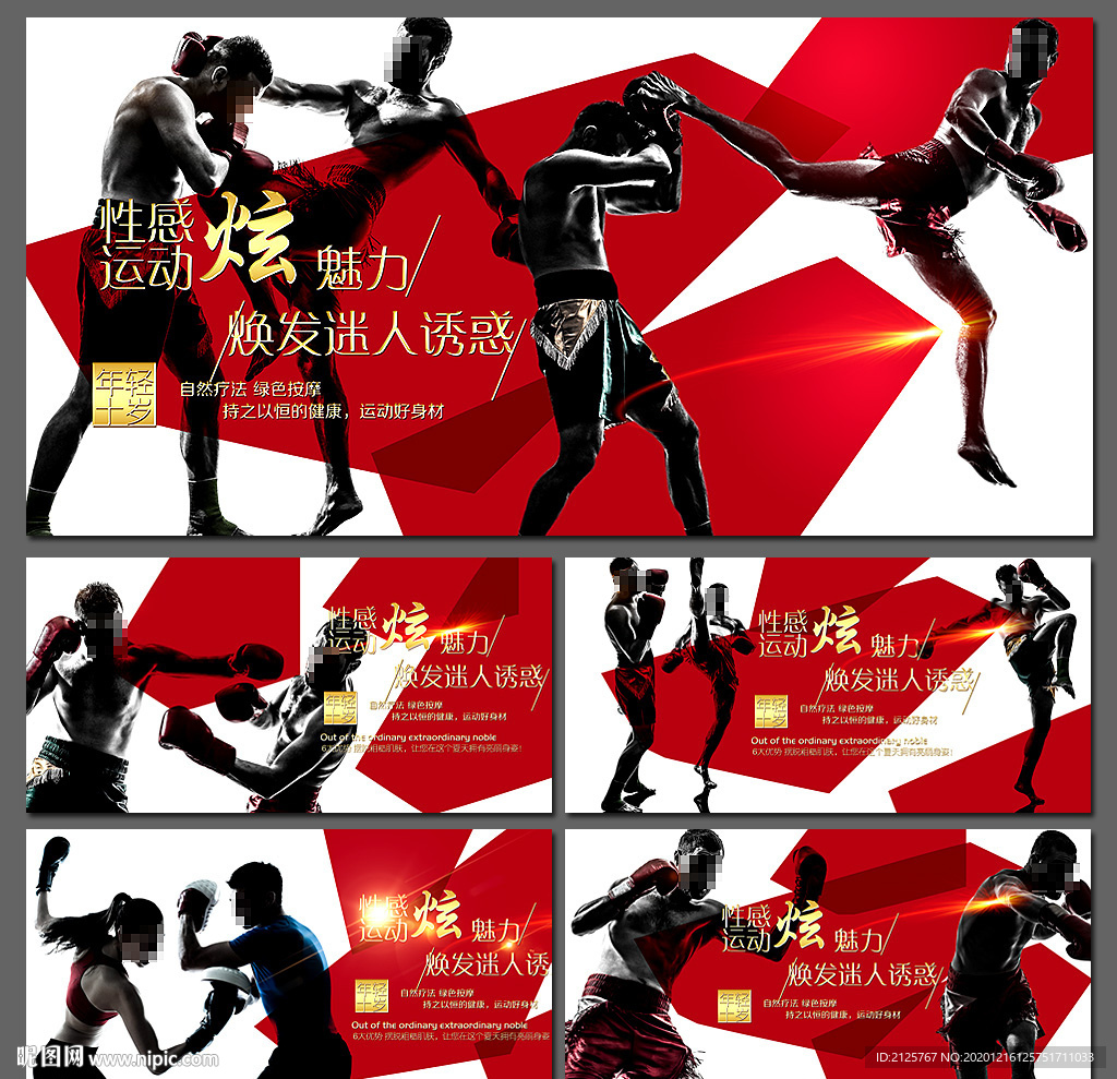 拳击 泰拳