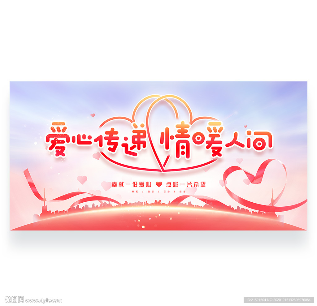 公益
