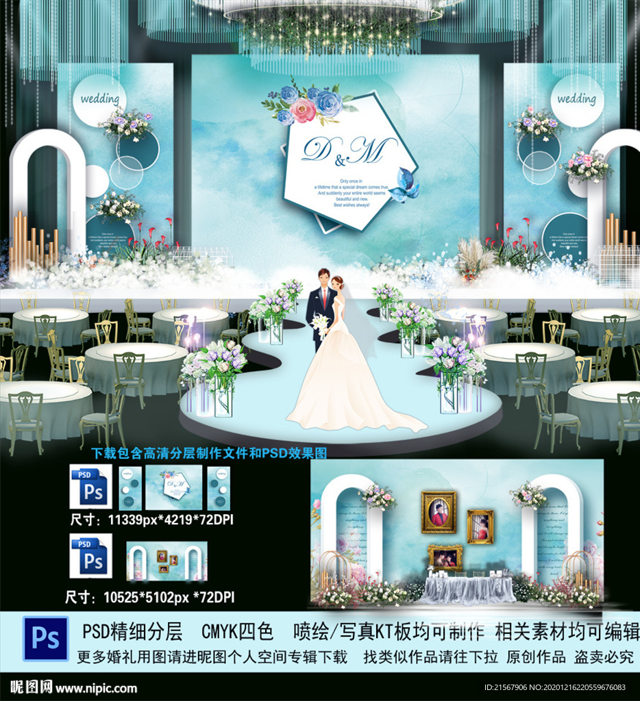 蒂芙尼婚礼