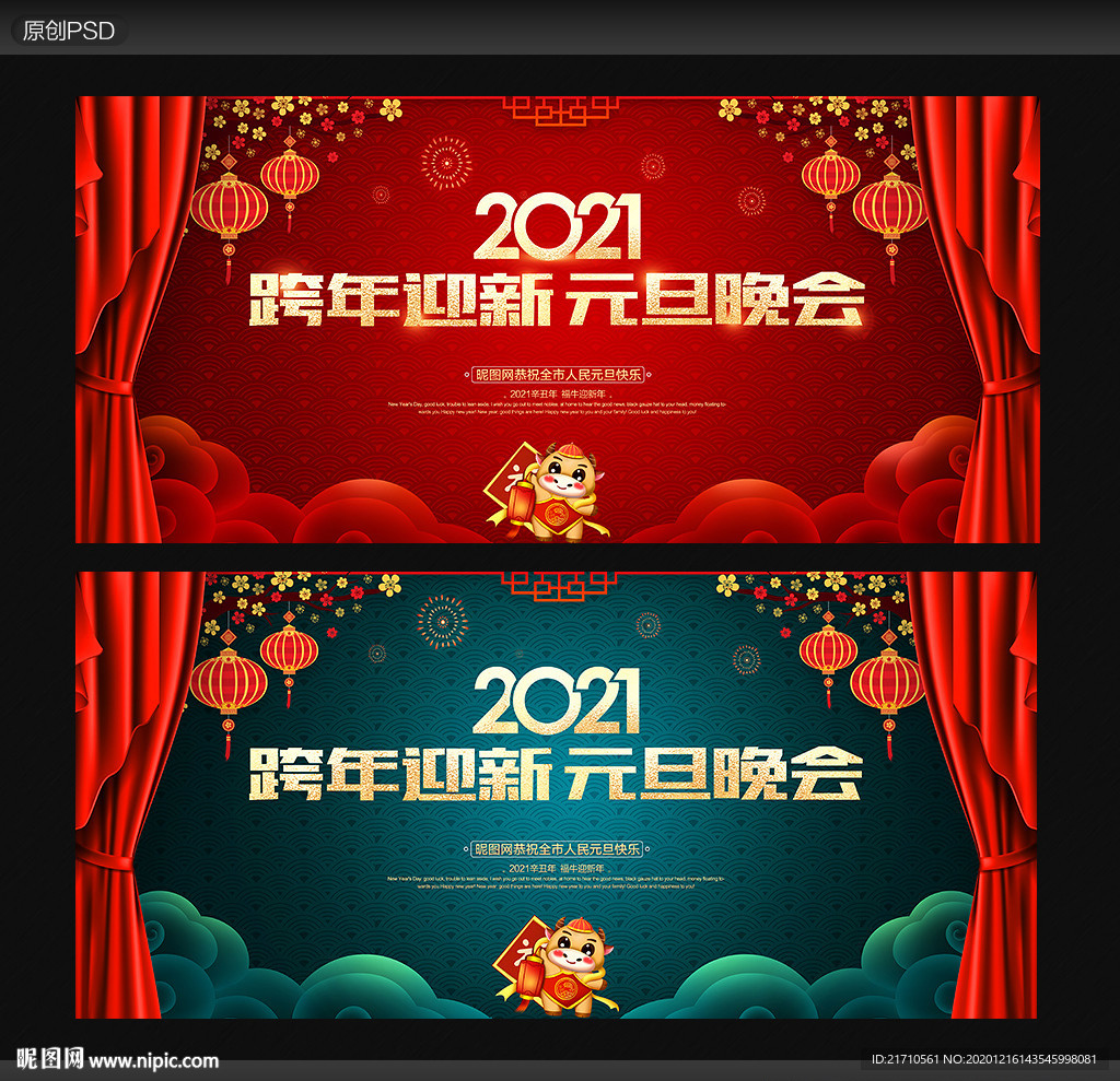 元旦