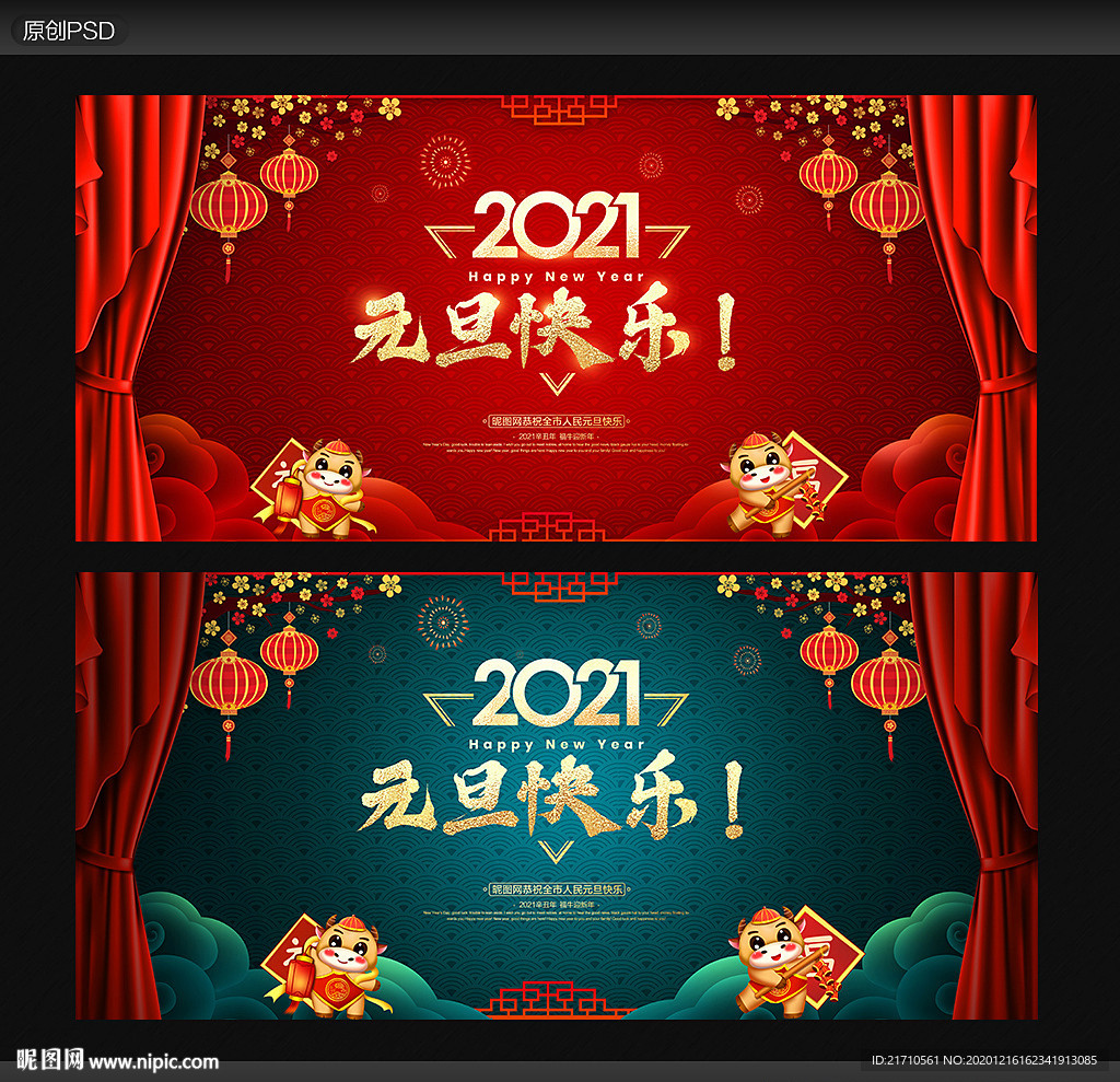 元旦