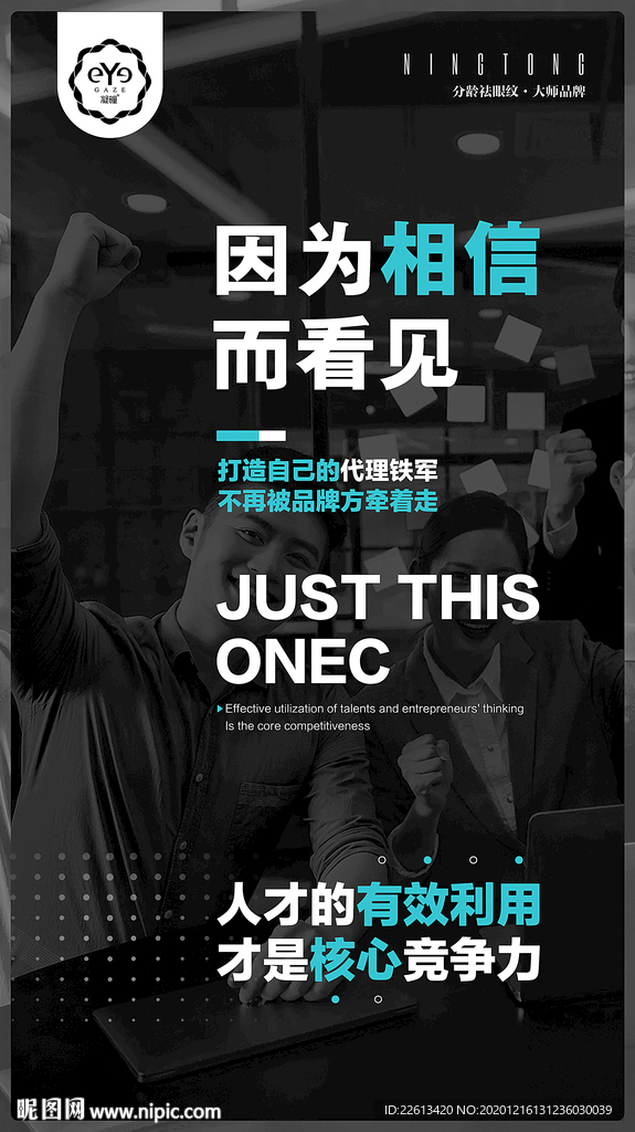 企业招商 宣传 微商 战略