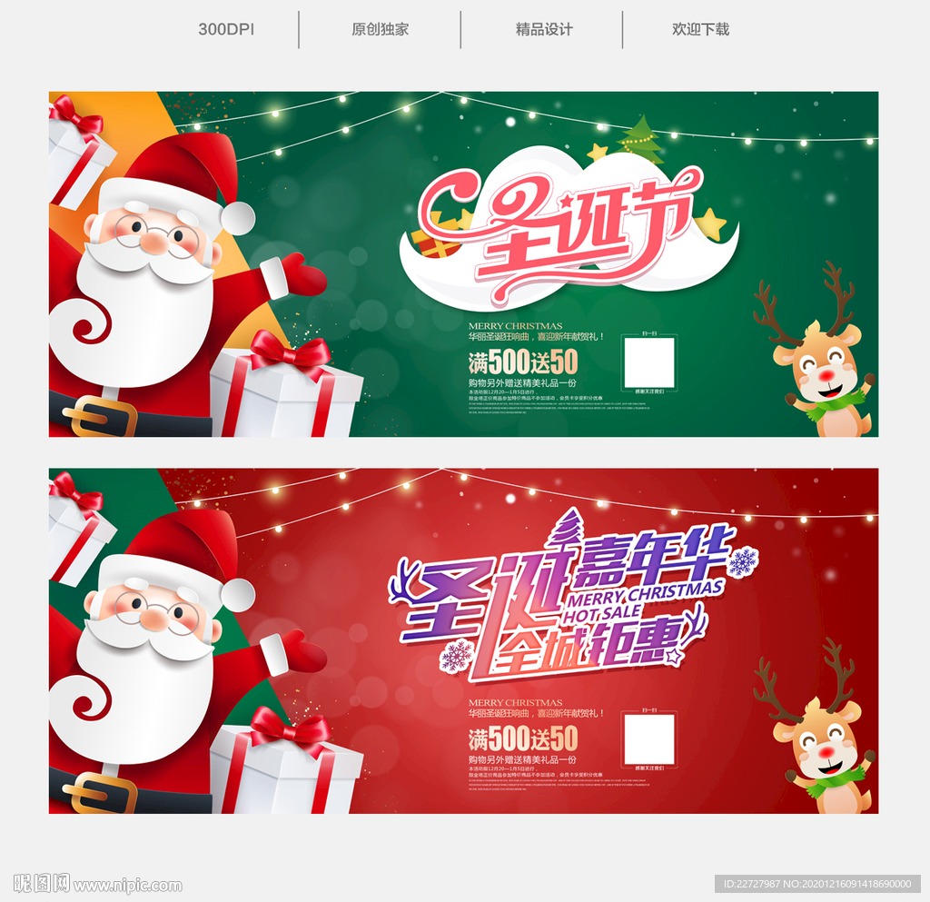 圣诞节 圣诞 圣诞节海报