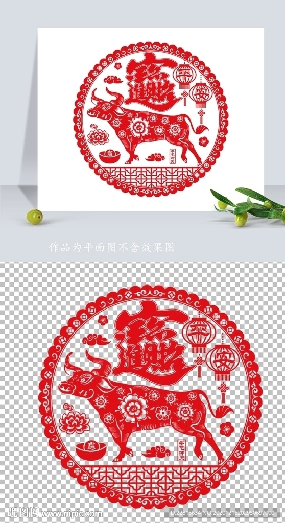 矢量2021牛年剪纸窗花
