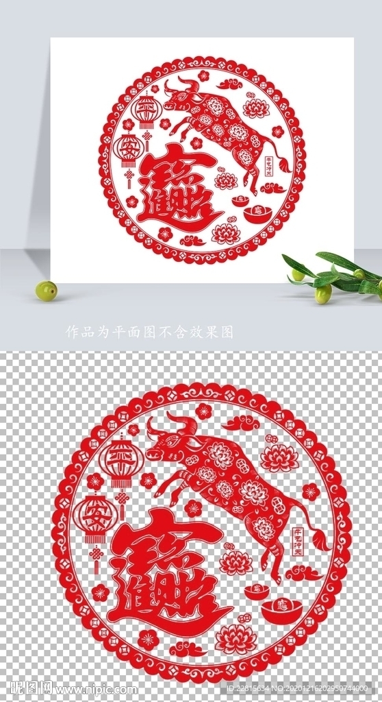 矢量2021牛年剪纸窗花