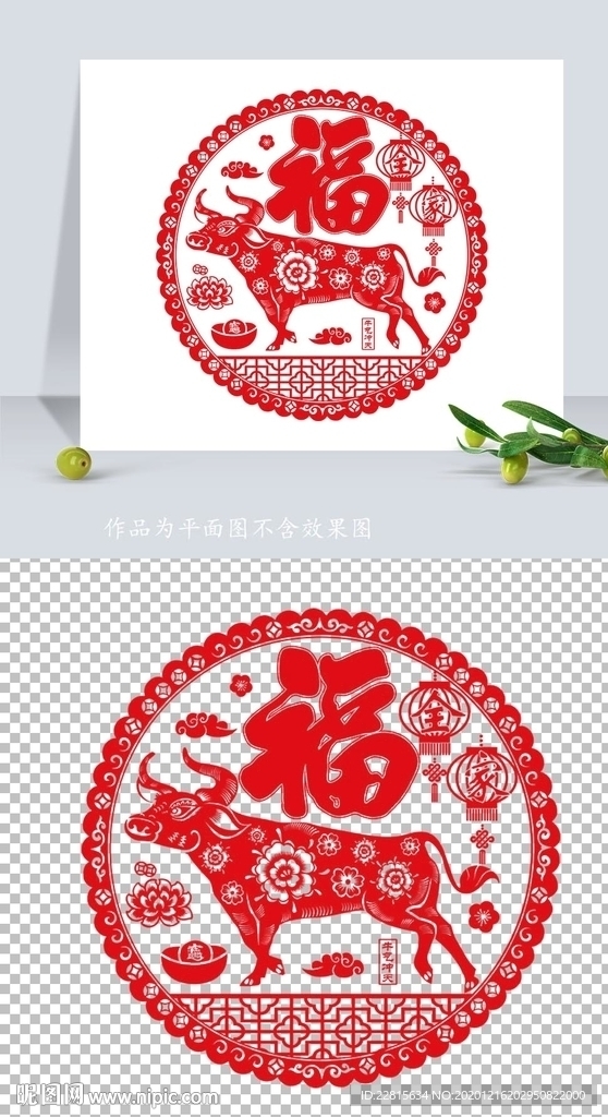 矢量2021牛年剪纸窗花