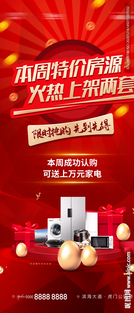 红色 质感微信