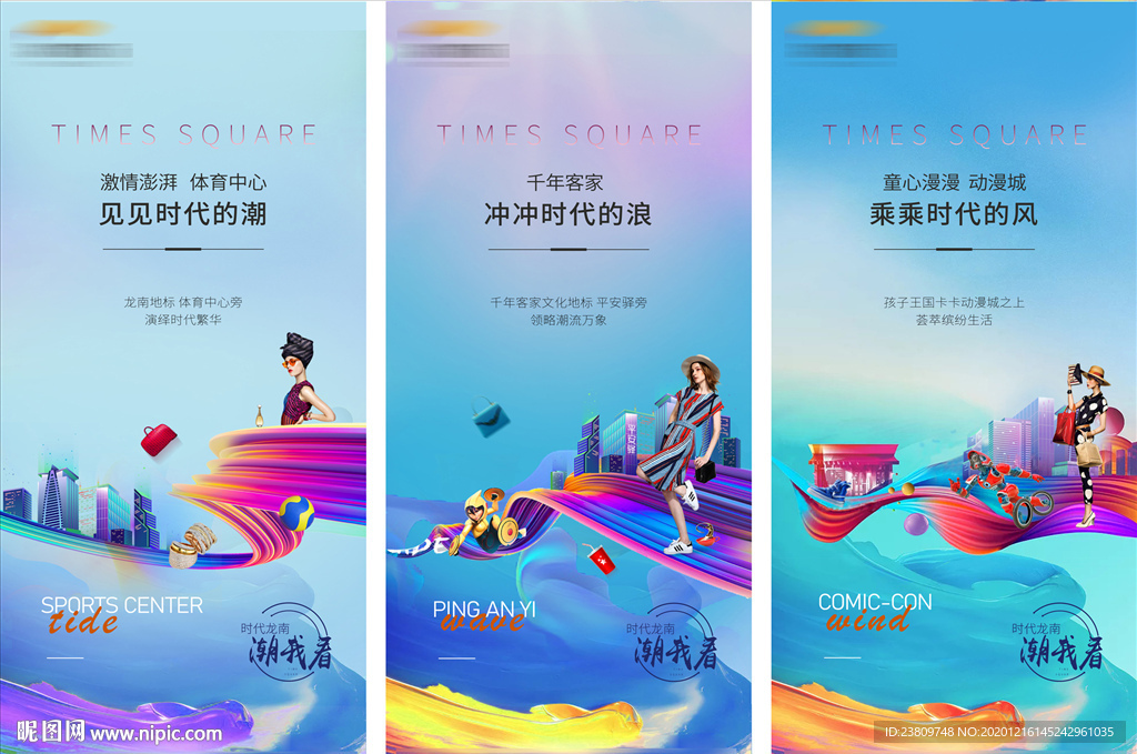 商铺 系列刷屏图片