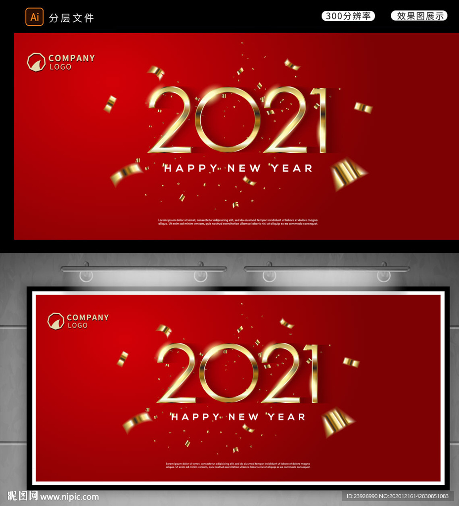 2021牛年 新年