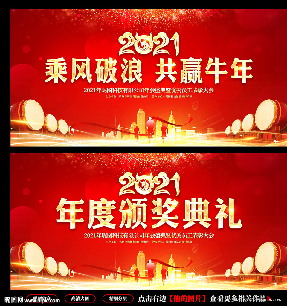 年会背景年会