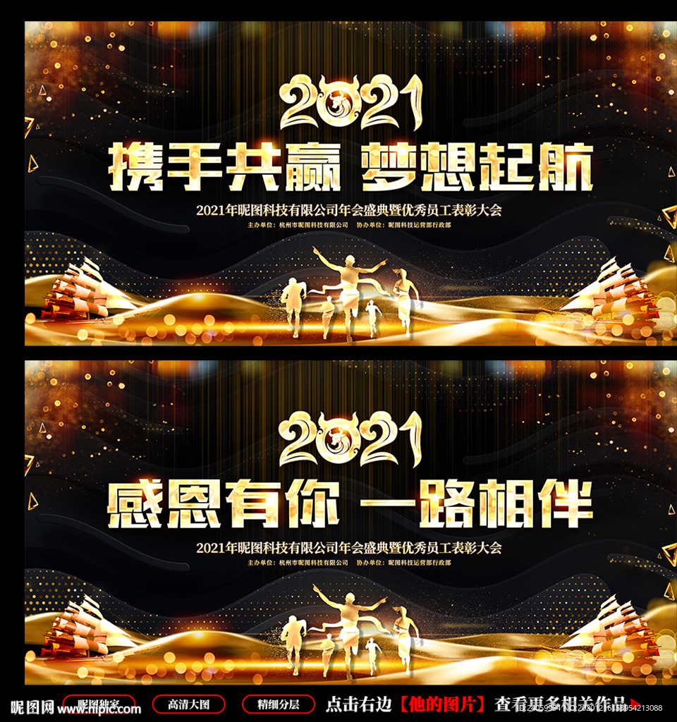 年会背景年会