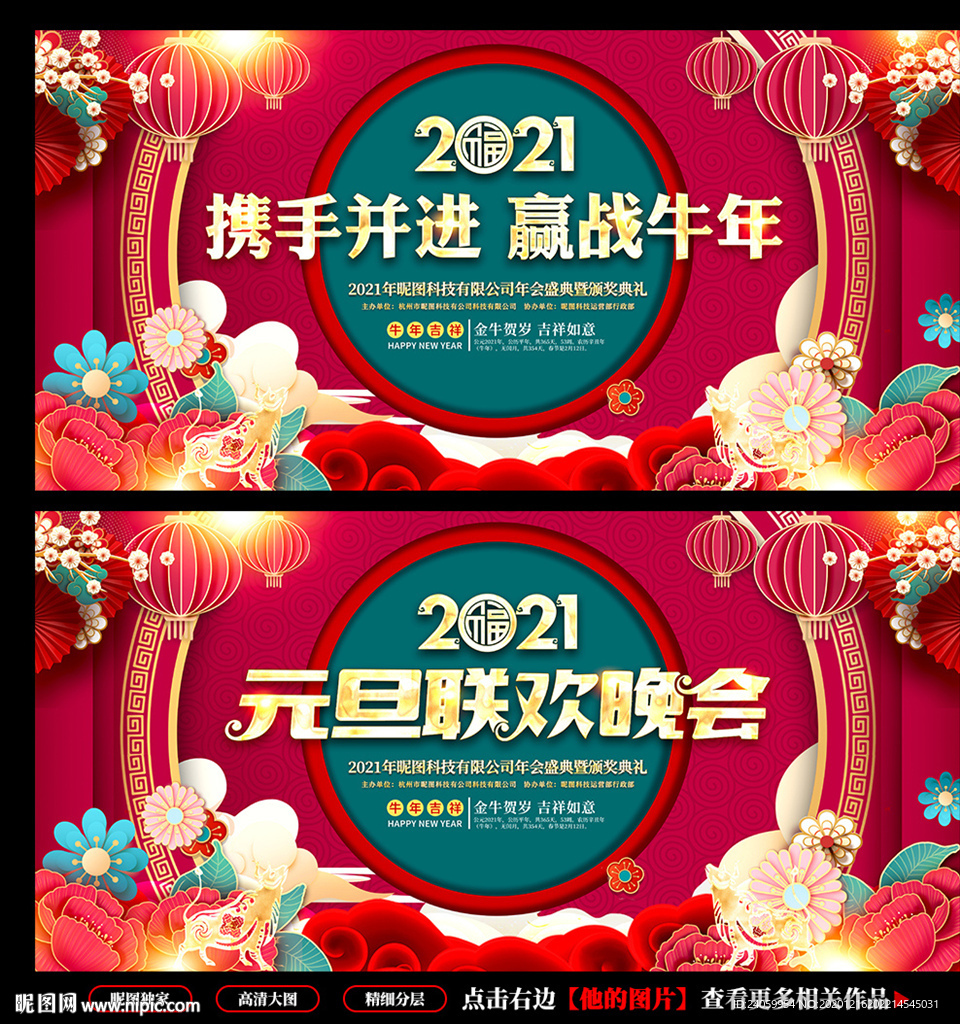 元旦联欢晚会