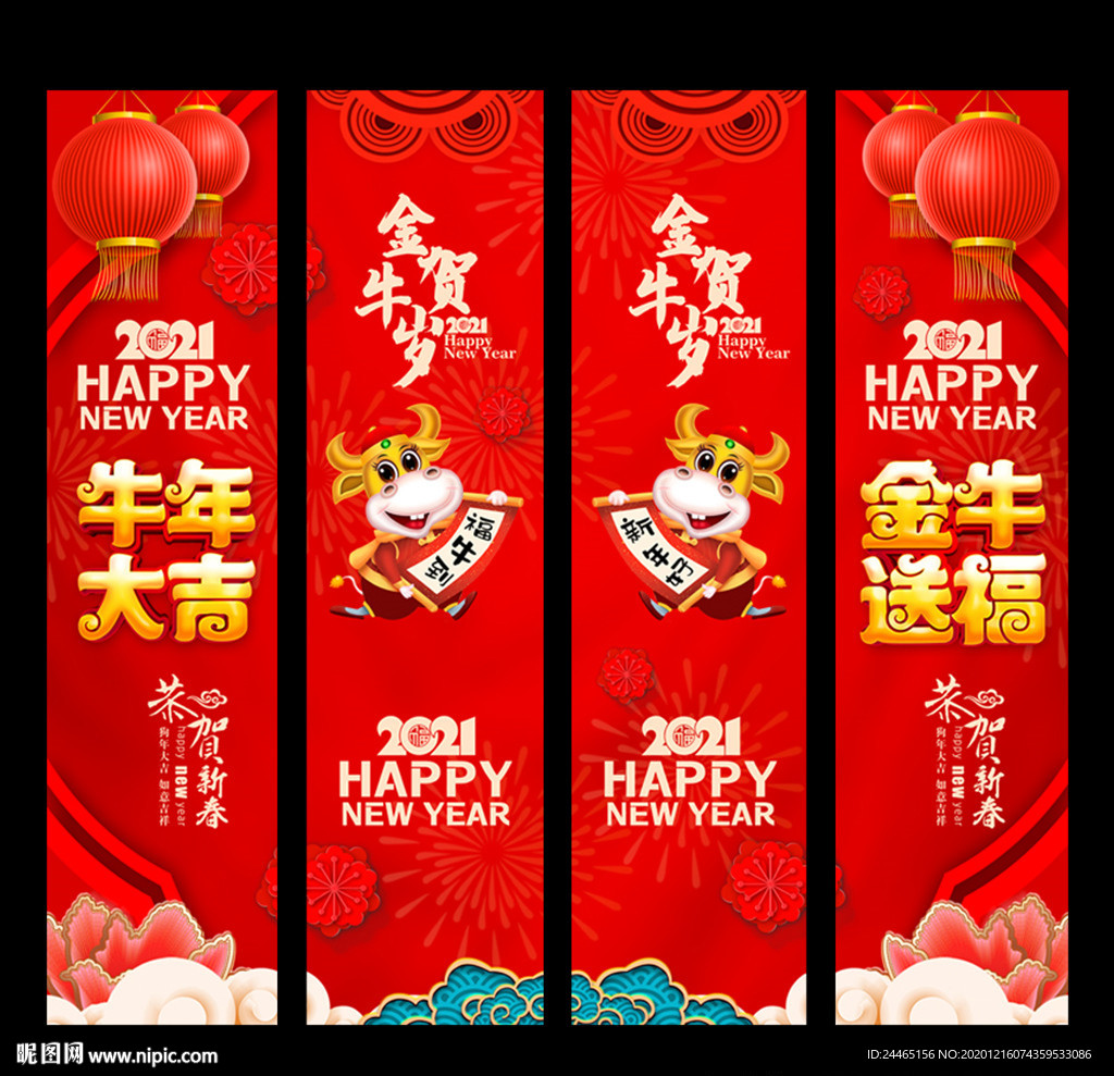 新年吊旗