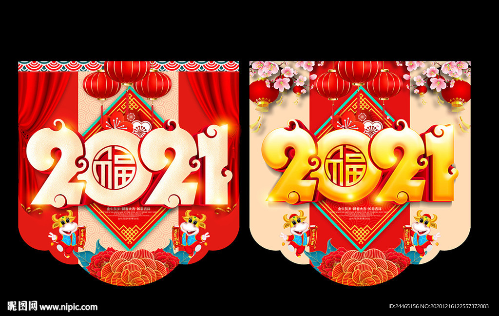 新年吊旗