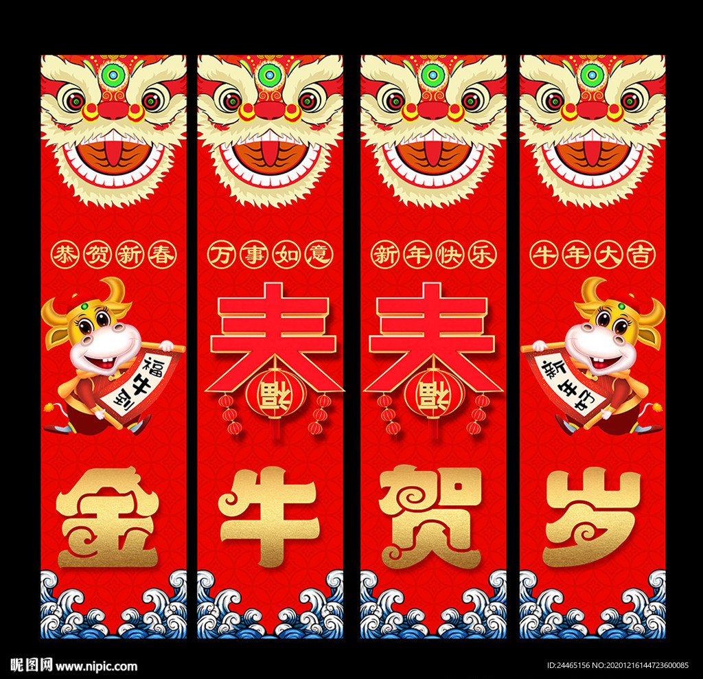 春节吊旗新年吊旗
