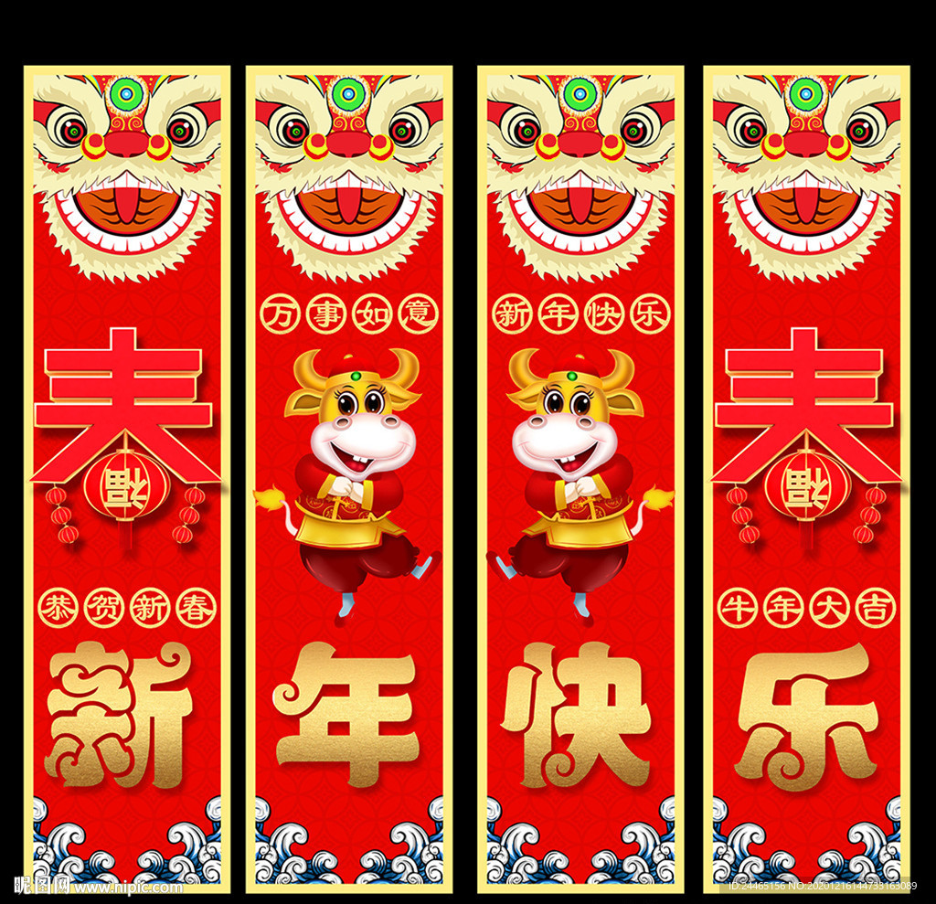春节吊旗新年吊旗